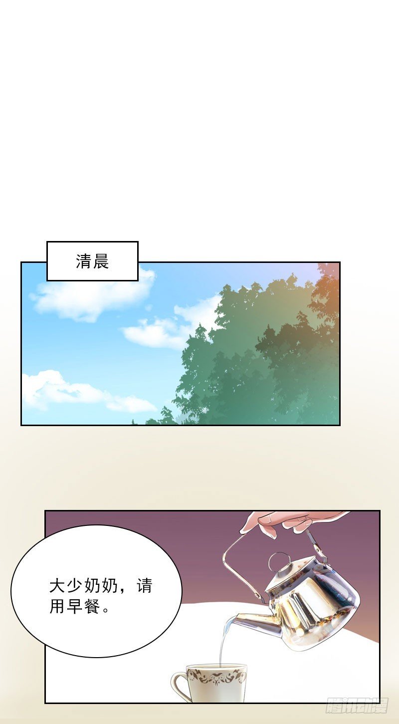 第48话 她只是棋子
