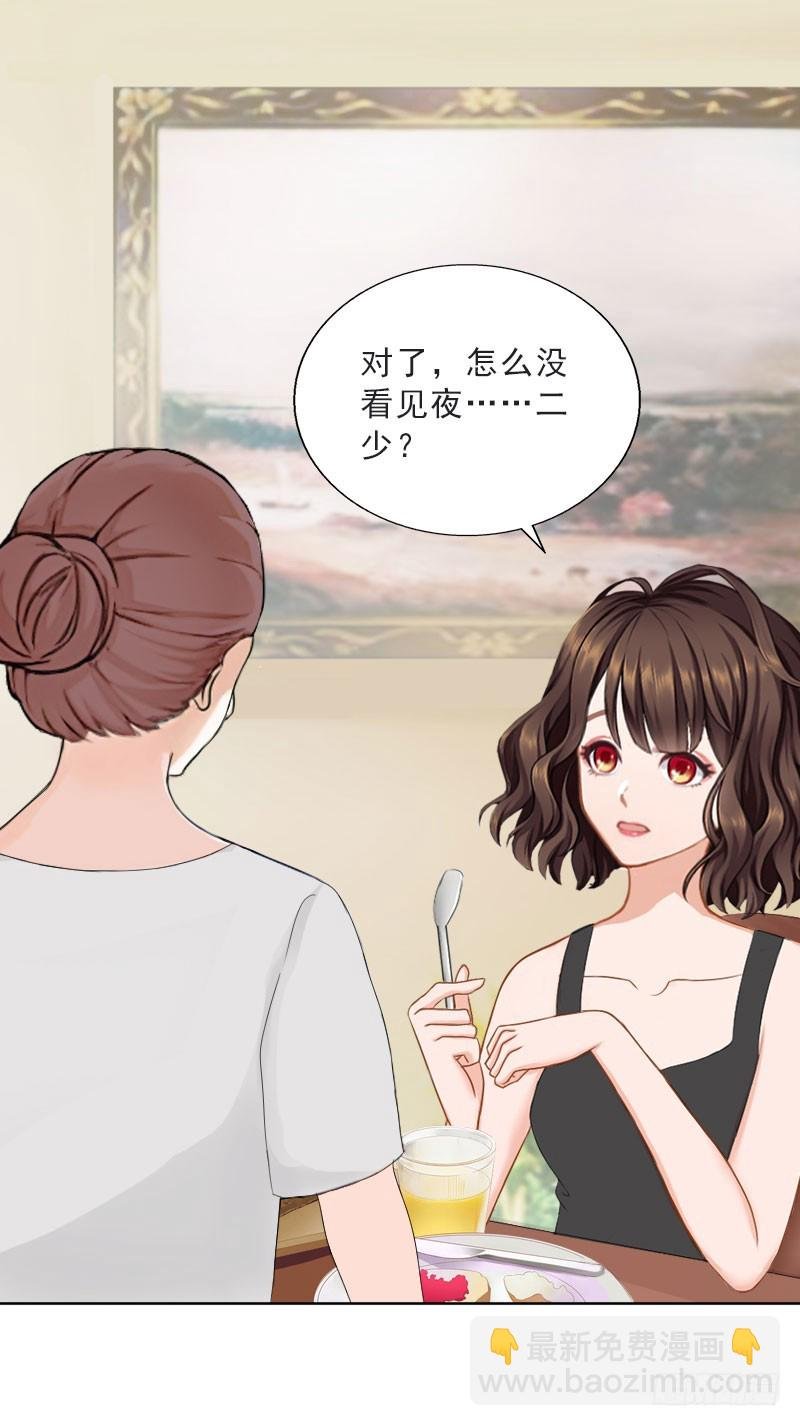 第48话 她只是棋子