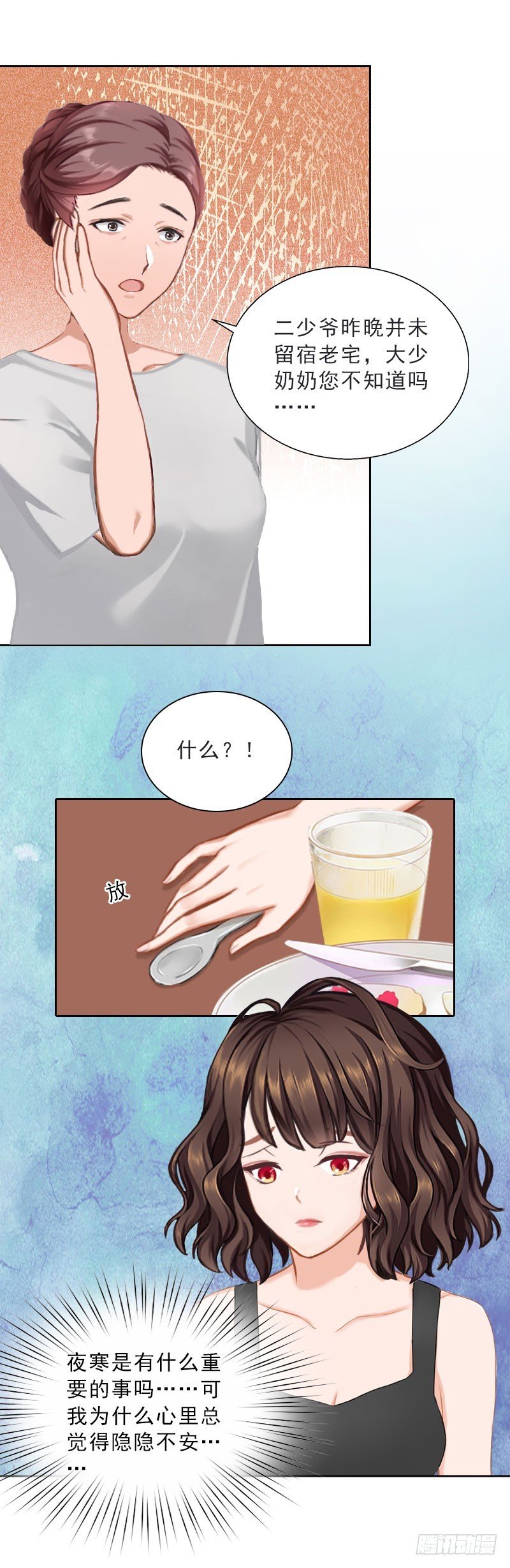 第48话 她只是棋子