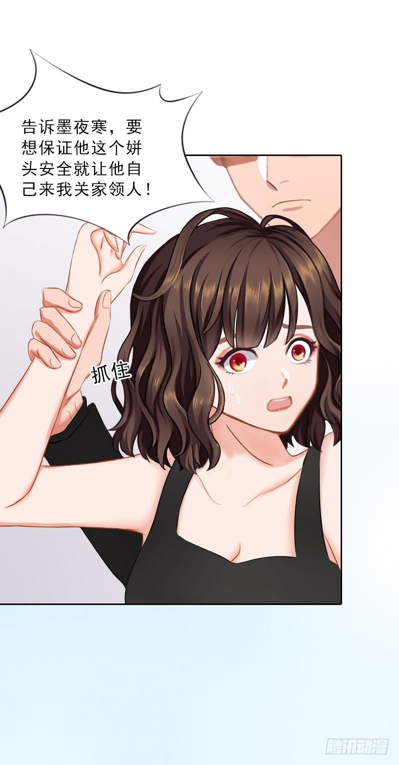 第48话 她只是棋子
