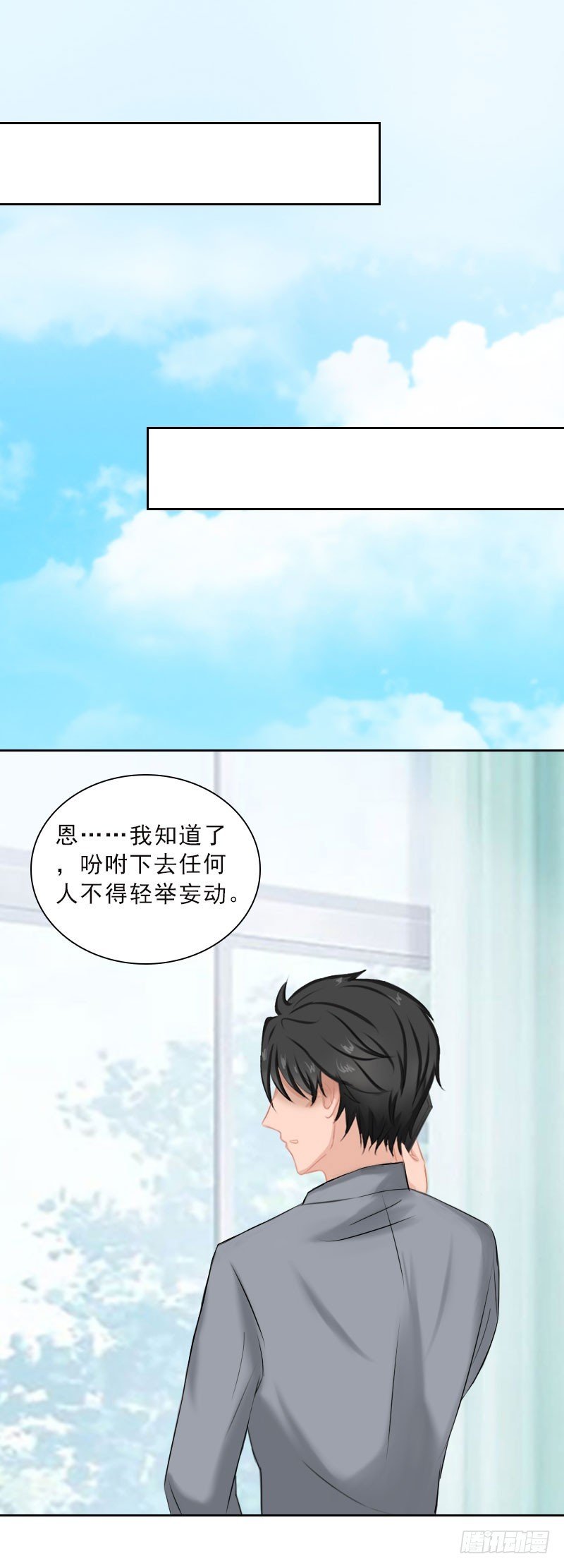 第48话 她只是棋子