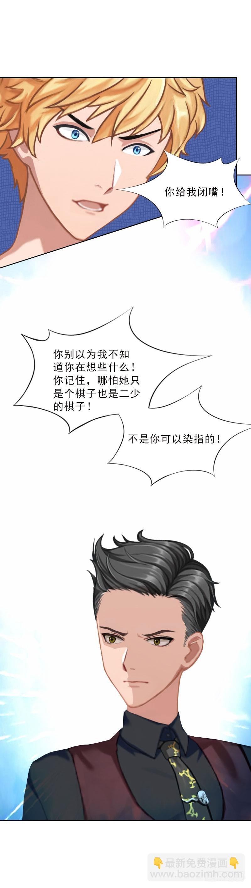 第48话 她只是棋子