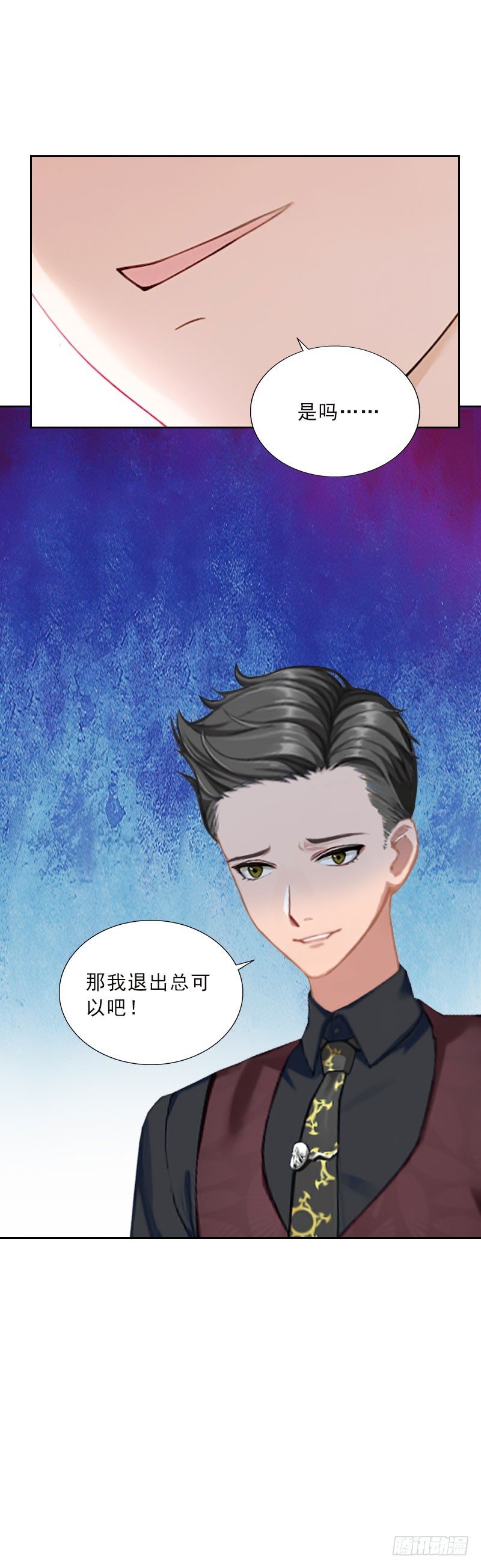 第48话 她只是棋子