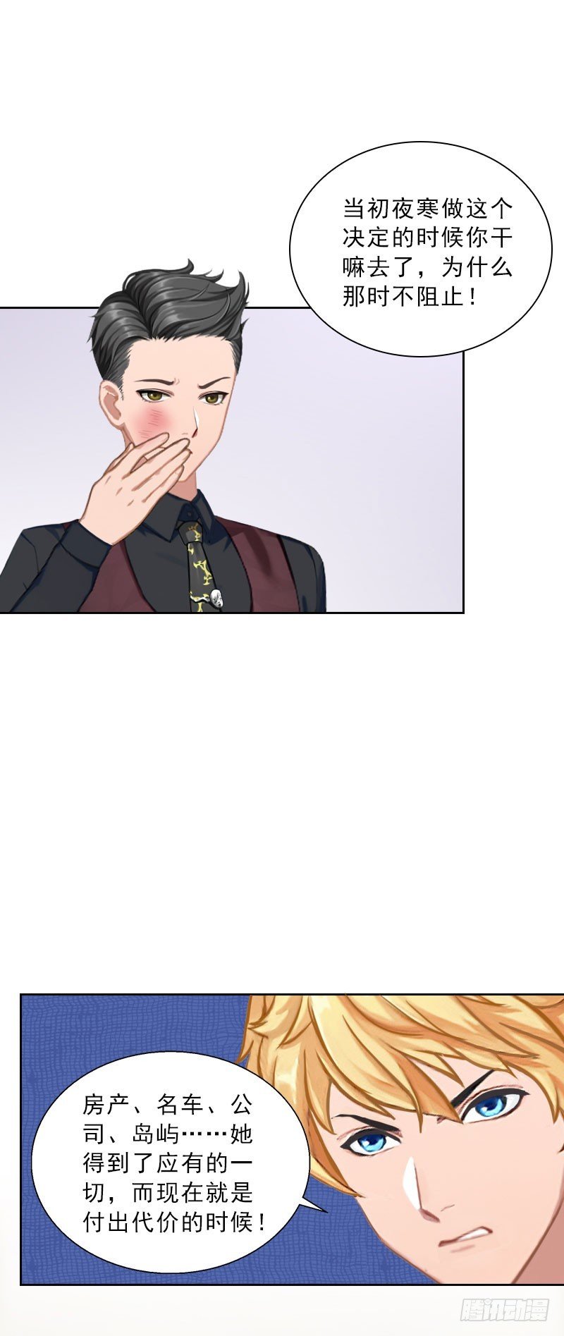 第48话 她只是棋子