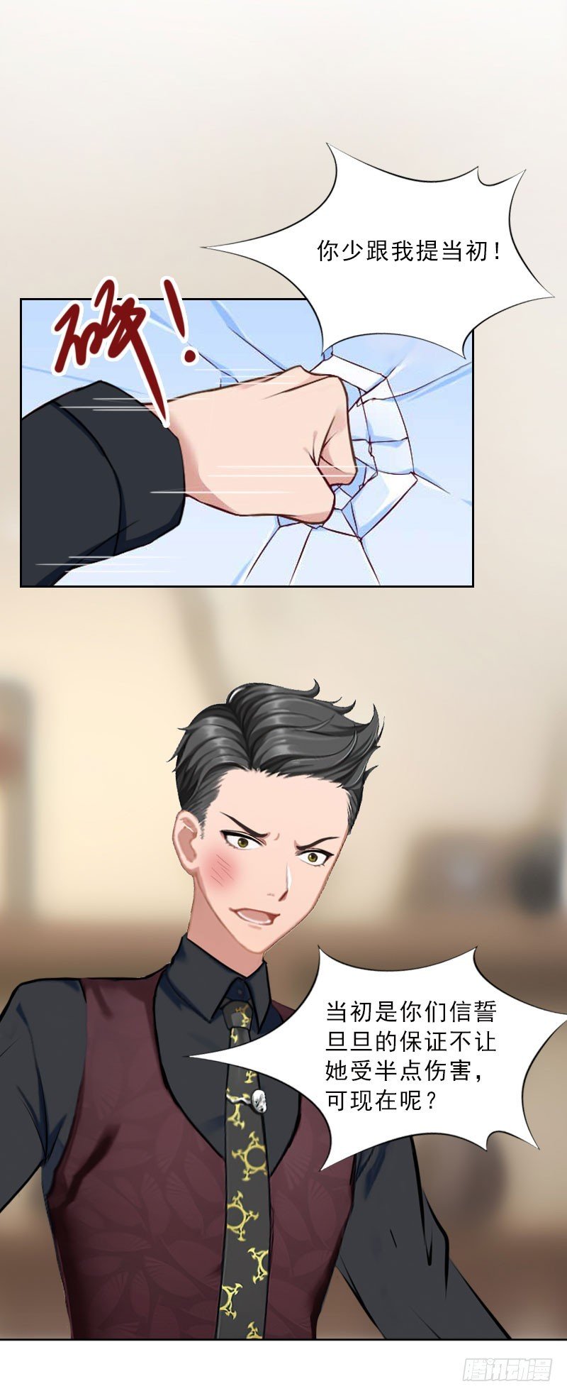 第48话 她只是棋子