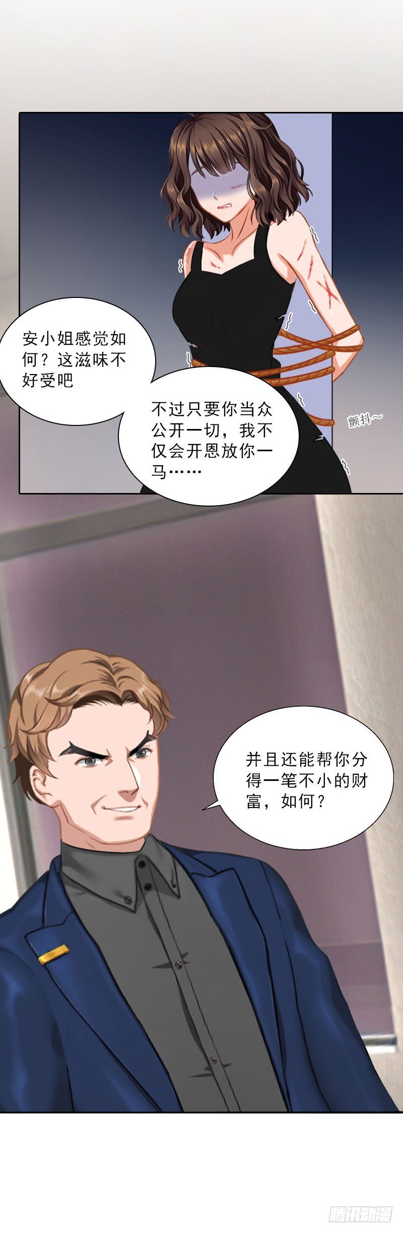 第49话 安浅浅的身份