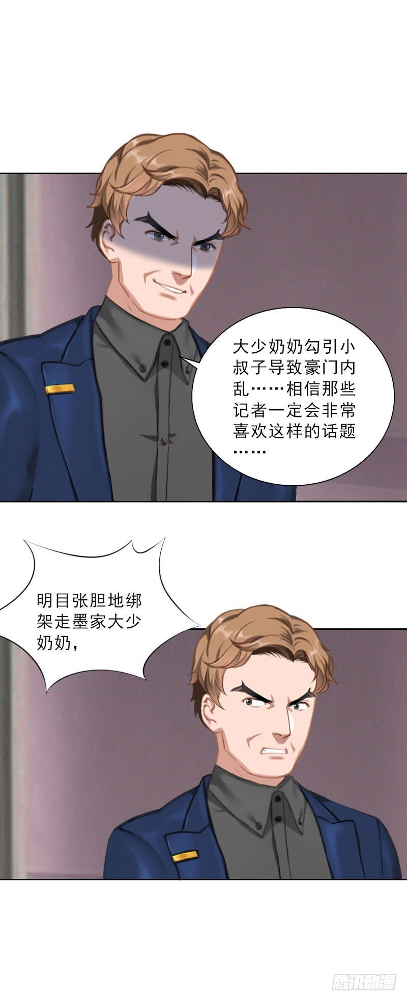 第49话 安浅浅的身份