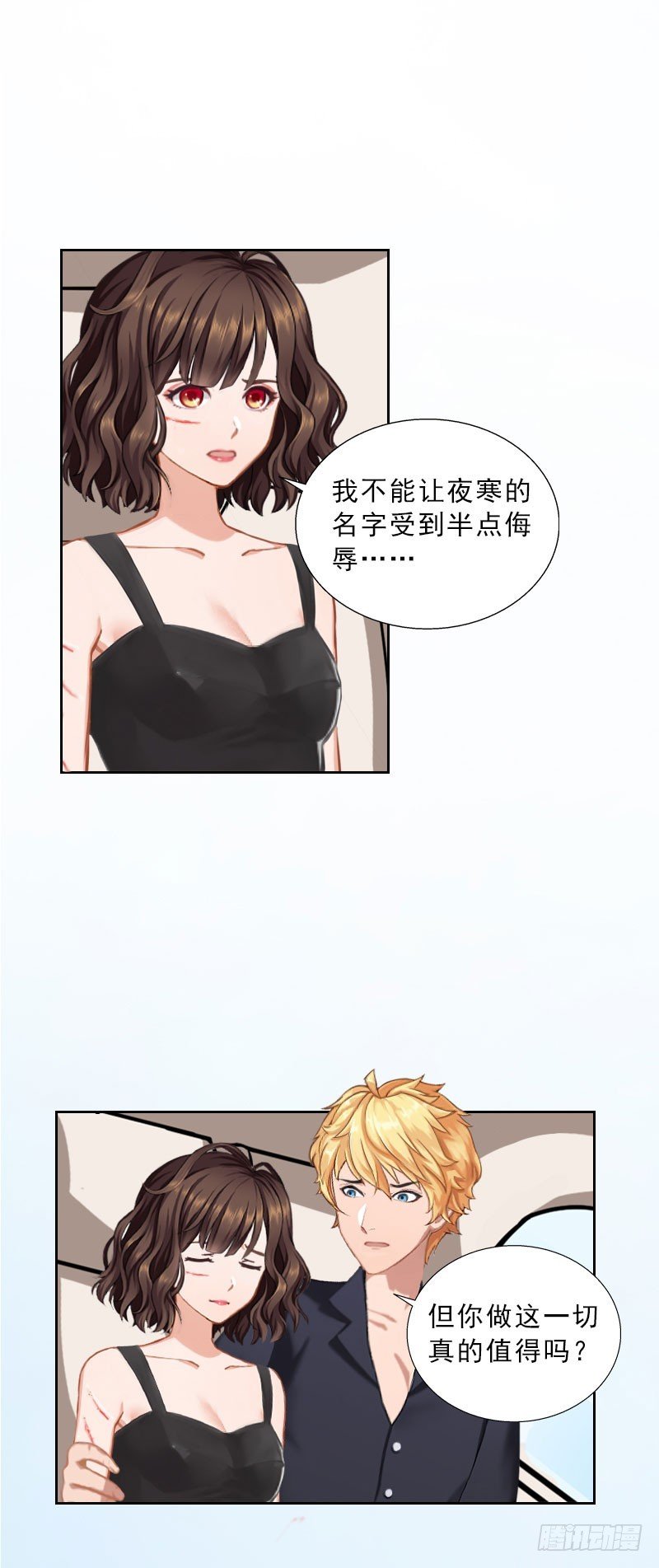第49话 安浅浅的身份