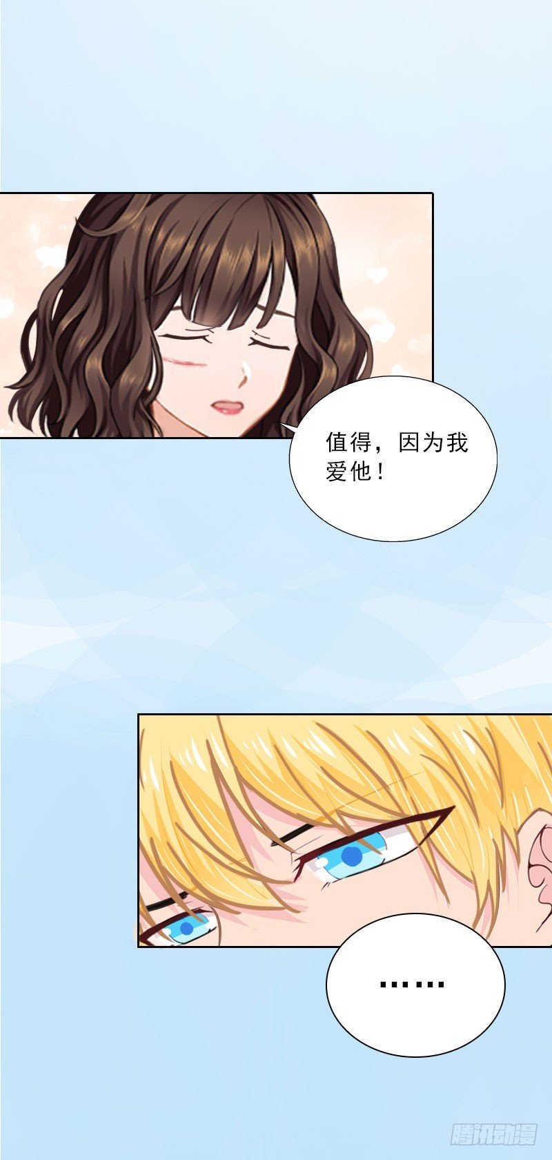 第49话 安浅浅的身份