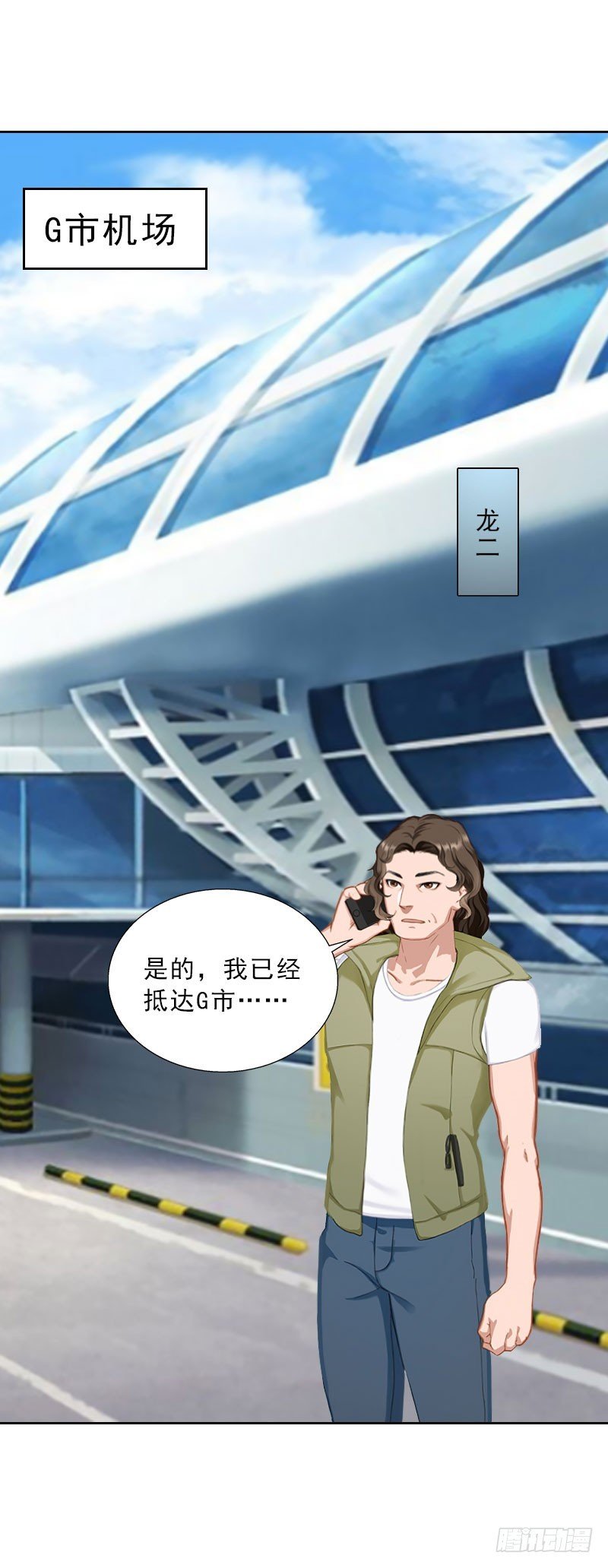 第49话 安浅浅的身份