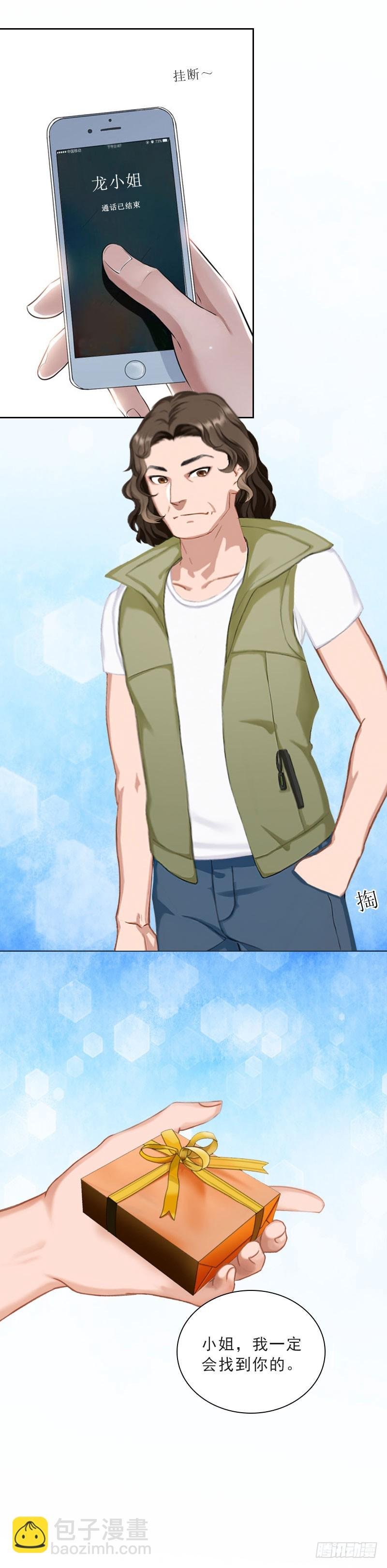 第49话 安浅浅的身份