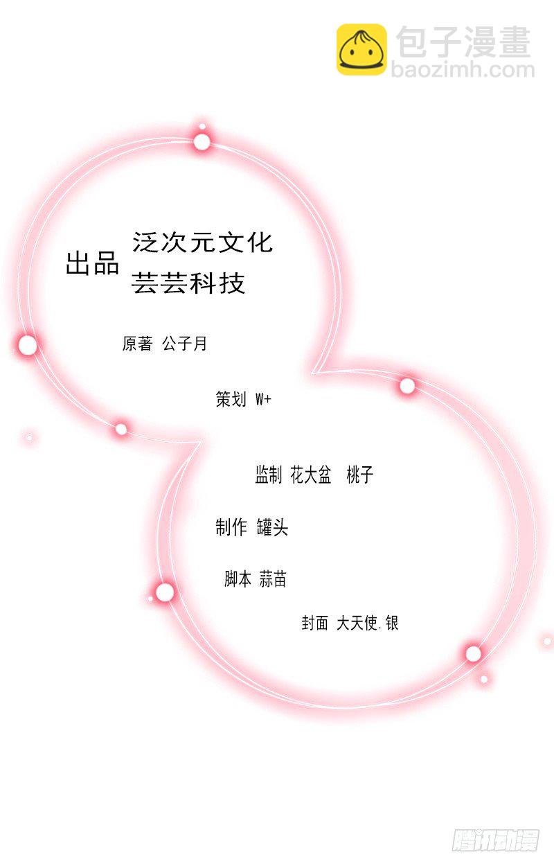 第5话 她是我的女人