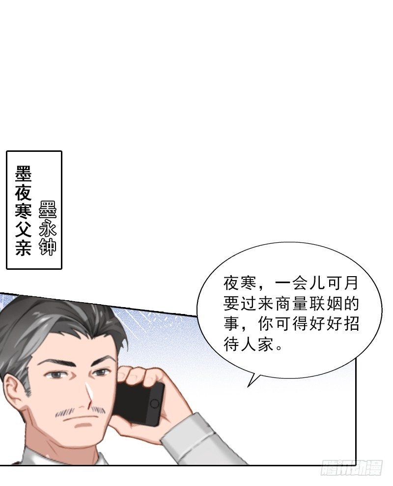 第5话 她是我的女人