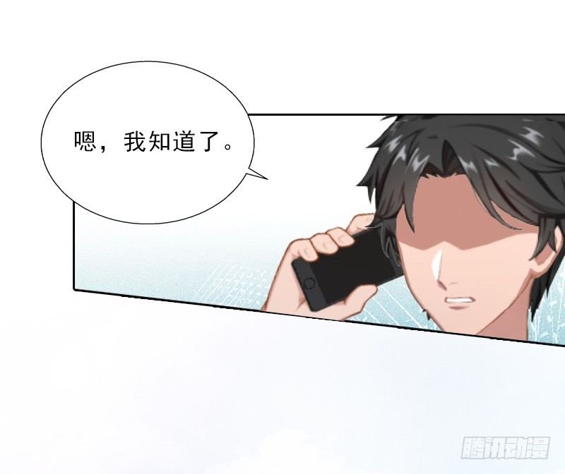 第5话 她是我的女人
