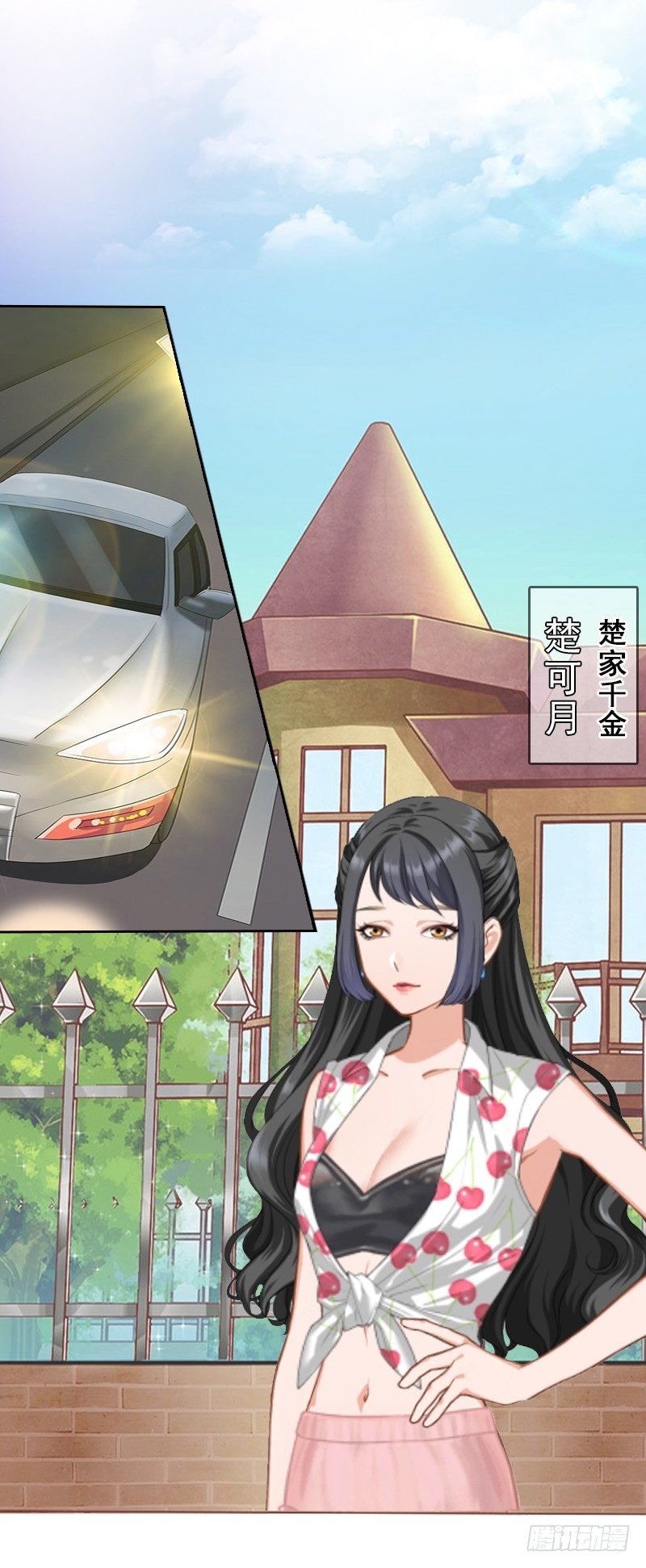 第5话 她是我的女人