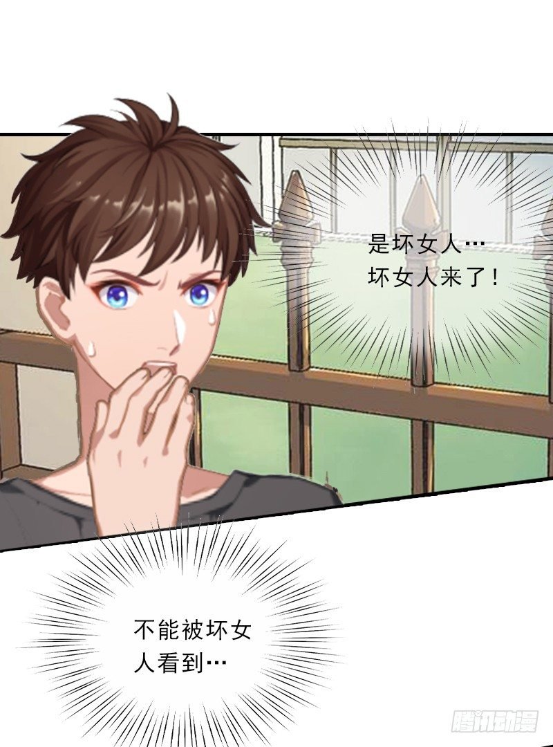 第5话 她是我的女人