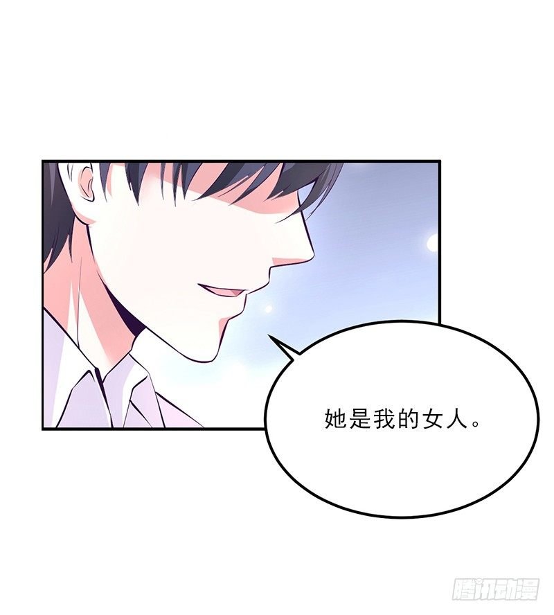 第5话 她是我的女人