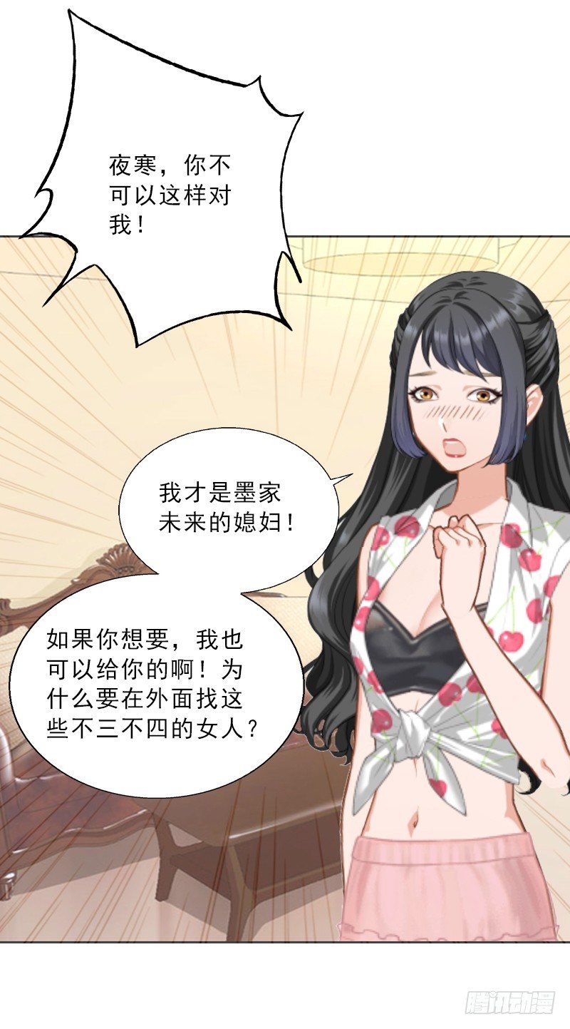 第5话 她是我的女人