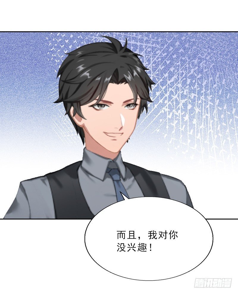 第5话 她是我的女人