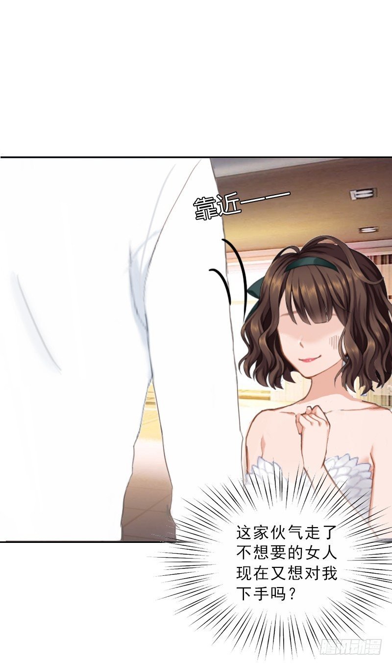 第5话 她是我的女人