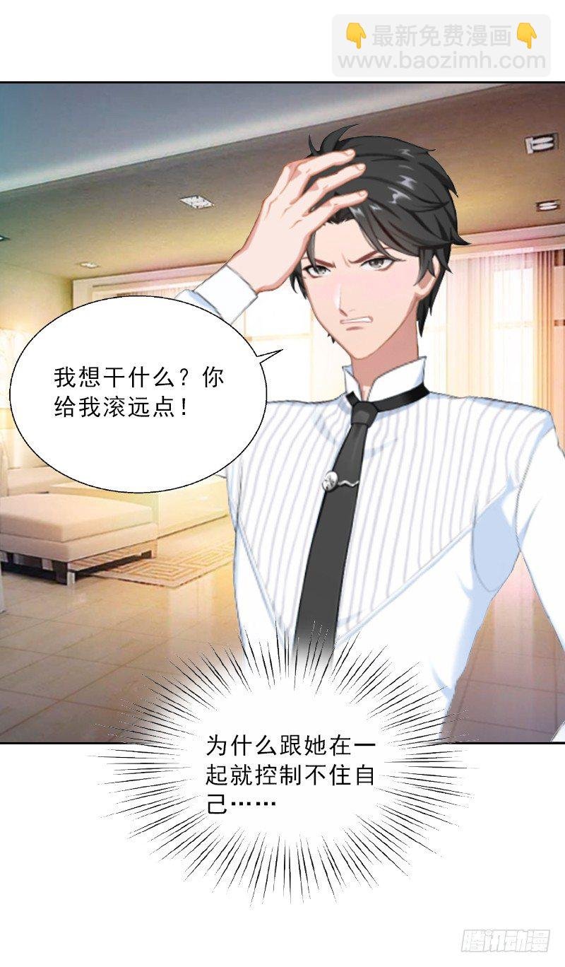 第5话 她是我的女人