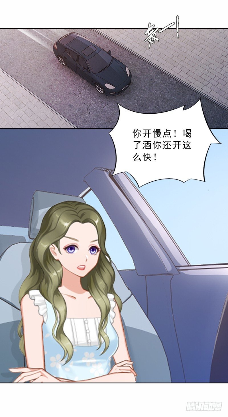 第5话 她是我的女人