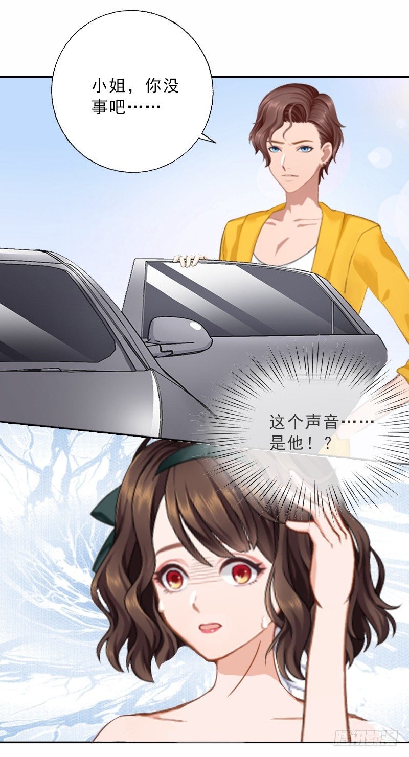 第5话 她是我的女人