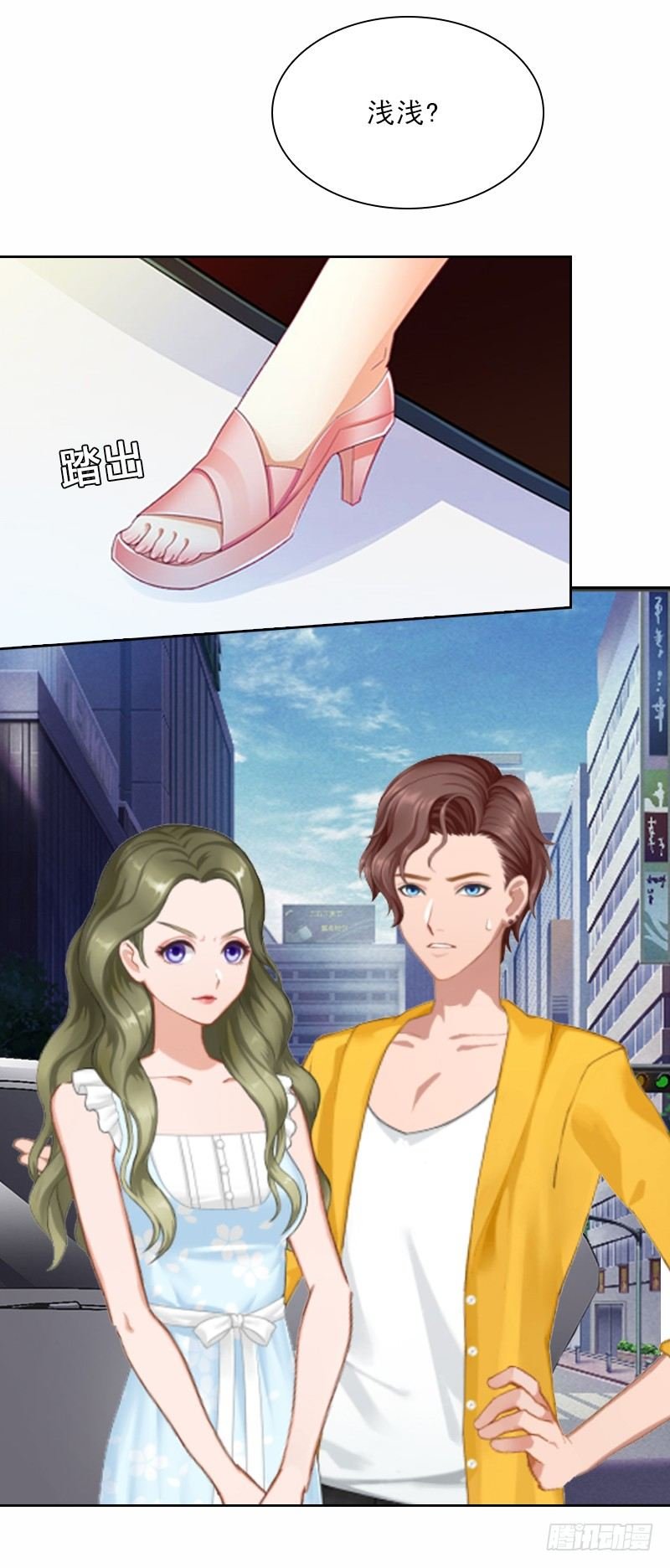 第5话 她是我的女人