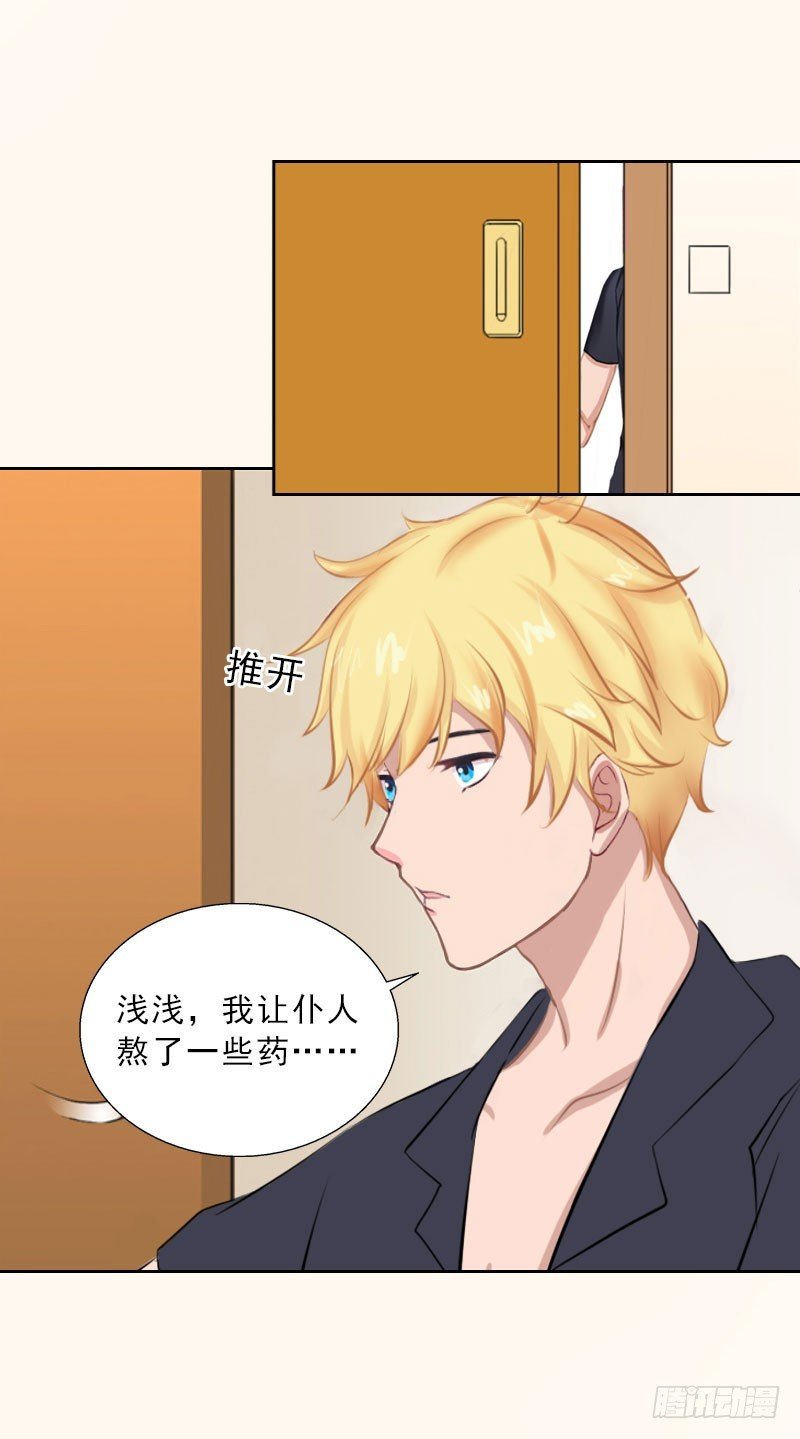 第50话 季楚阳的请求