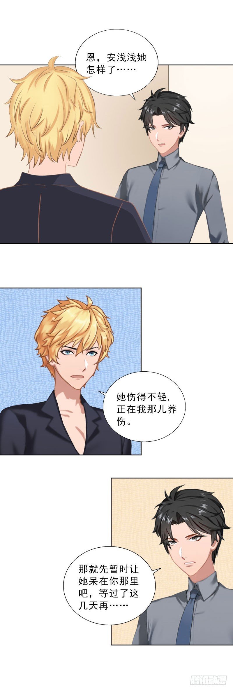第50话 季楚阳的请求