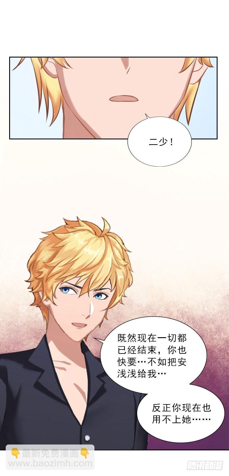 第50话 季楚阳的请求