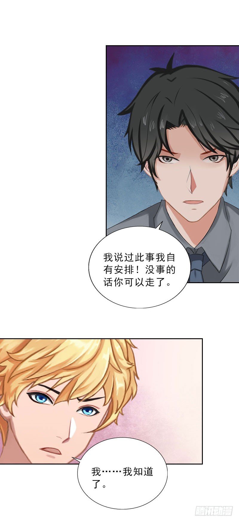第50话 季楚阳的请求
