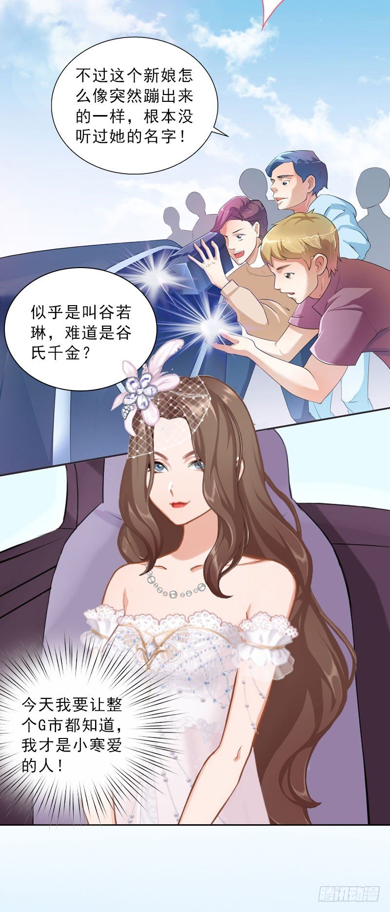 第51话 盛大婚礼