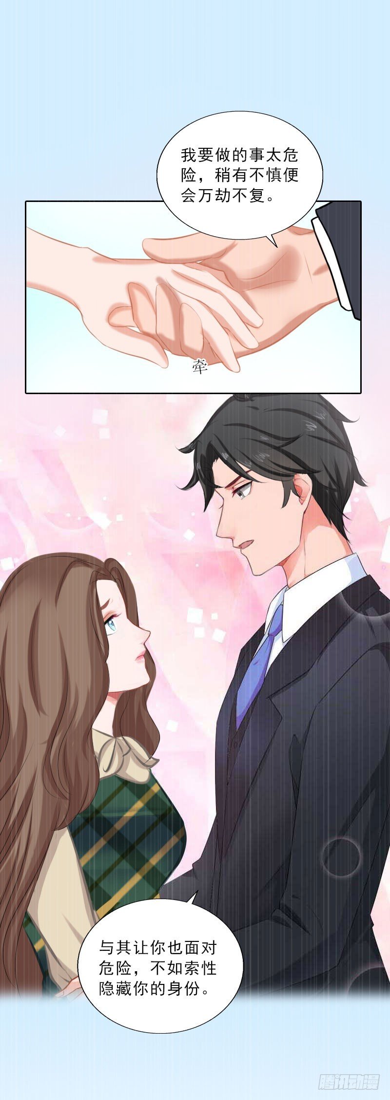 第51话 盛大婚礼