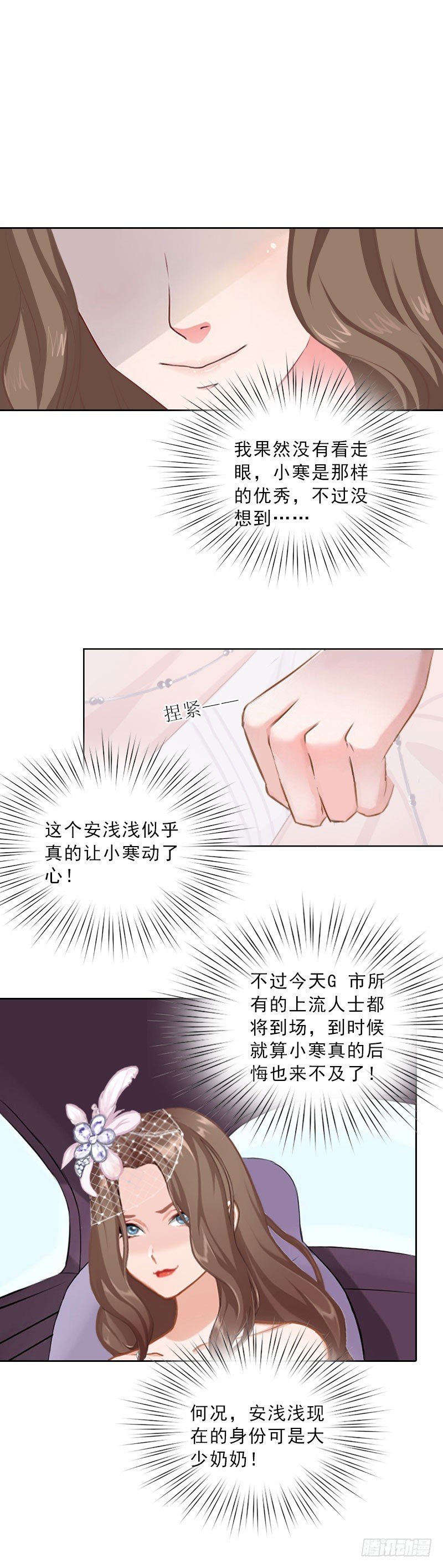 第51话 盛大婚礼