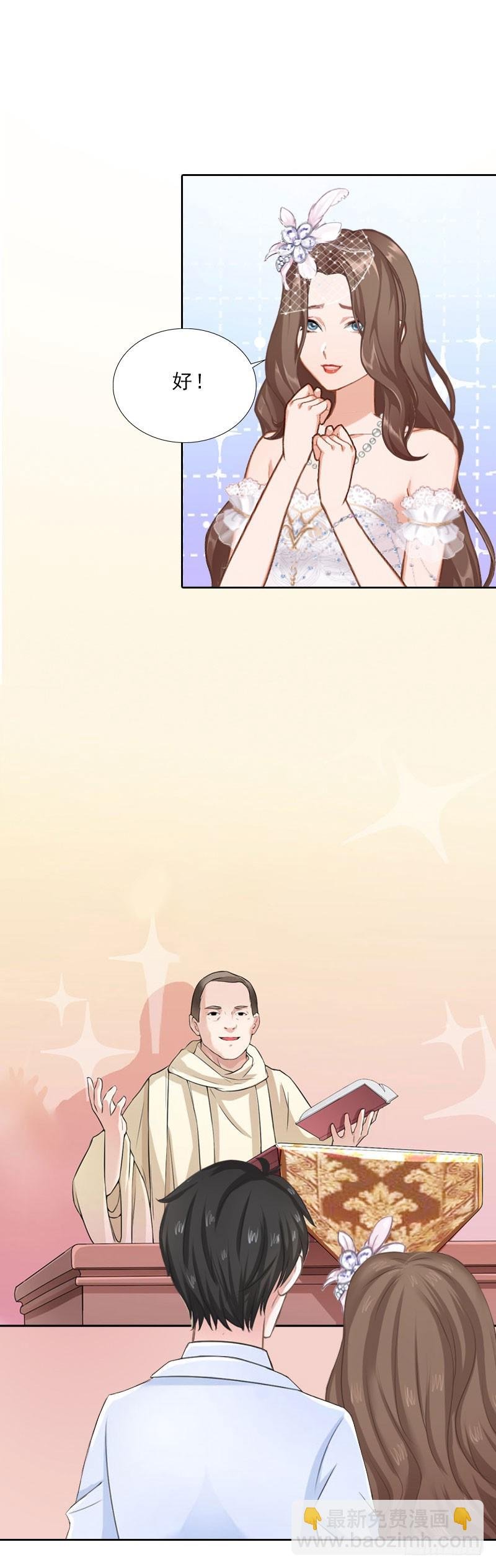 第51话 盛大婚礼