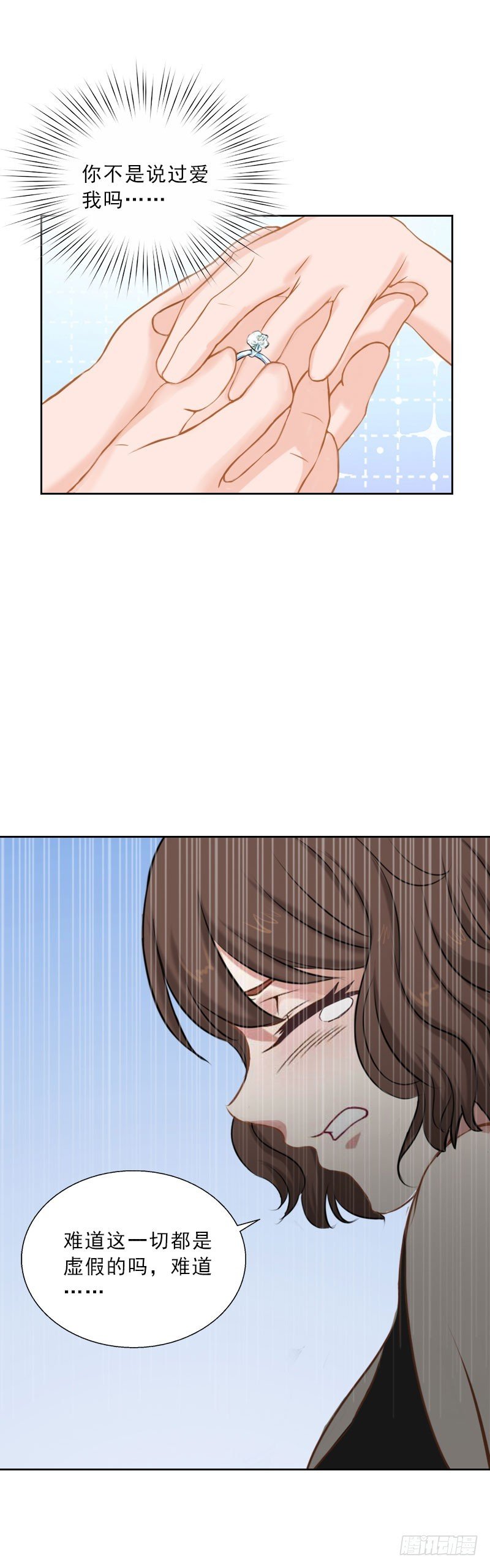 第51话 盛大婚礼