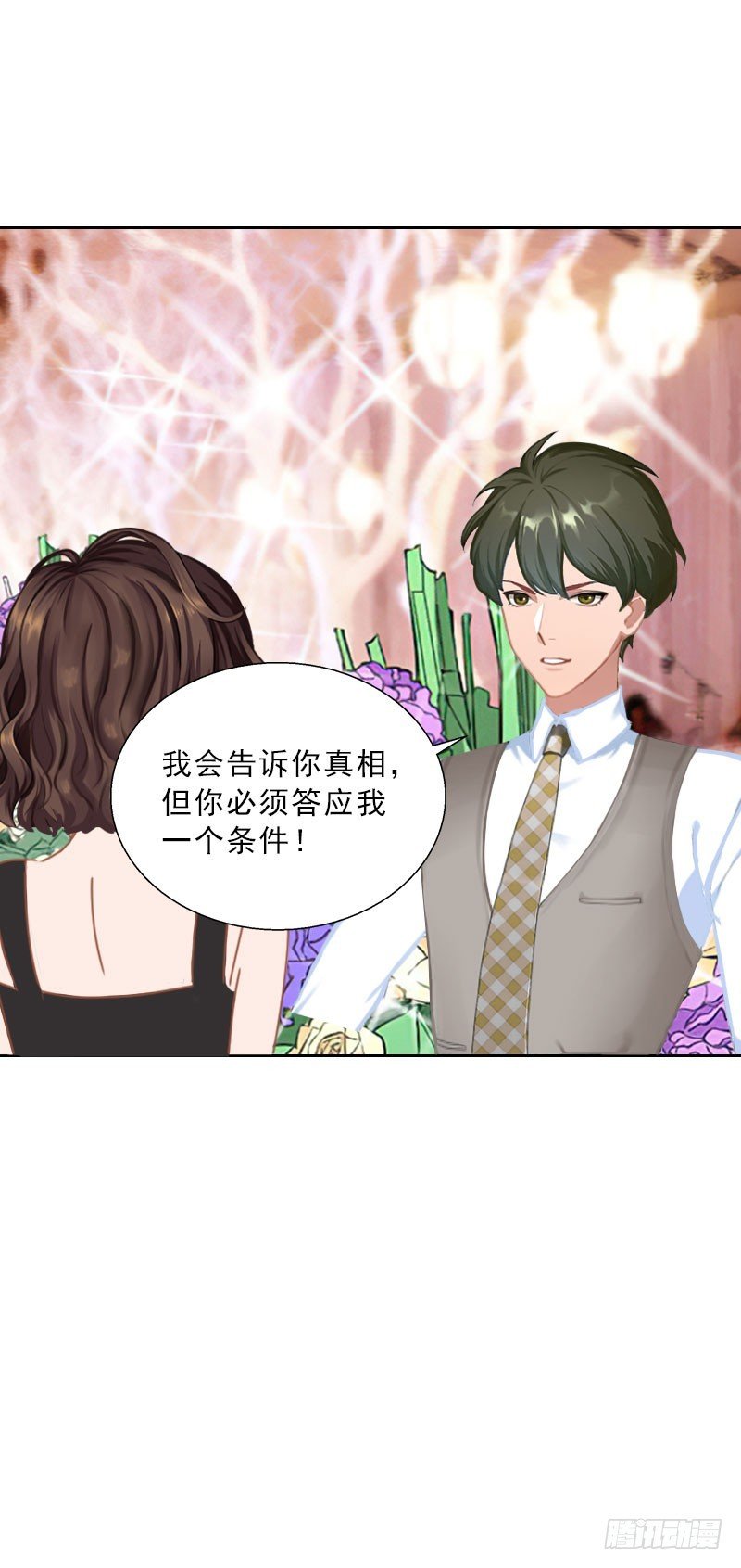 第51话 盛大婚礼