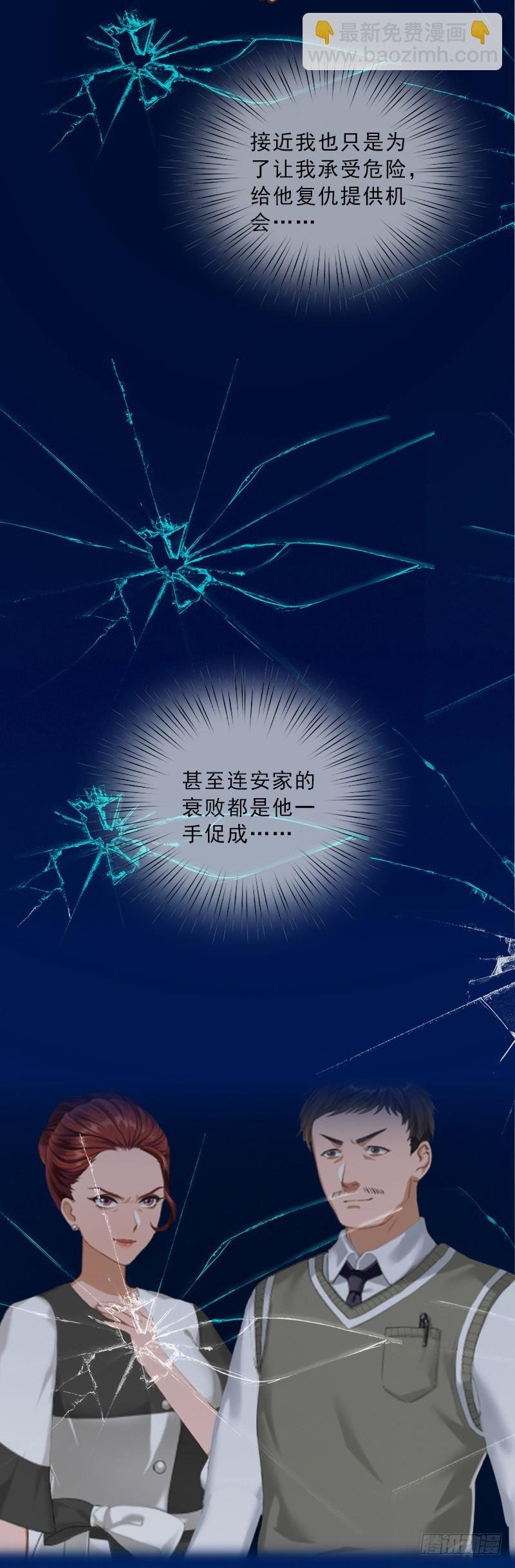 第52话 真相