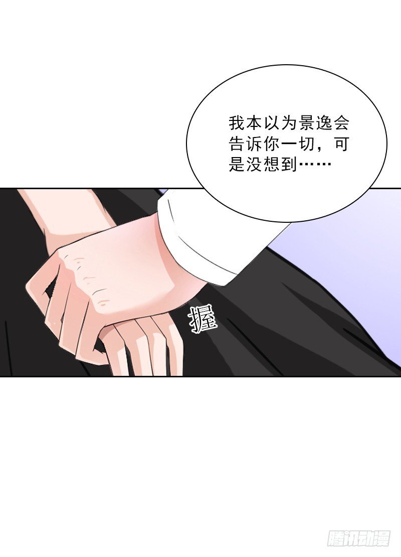 第52话 真相
