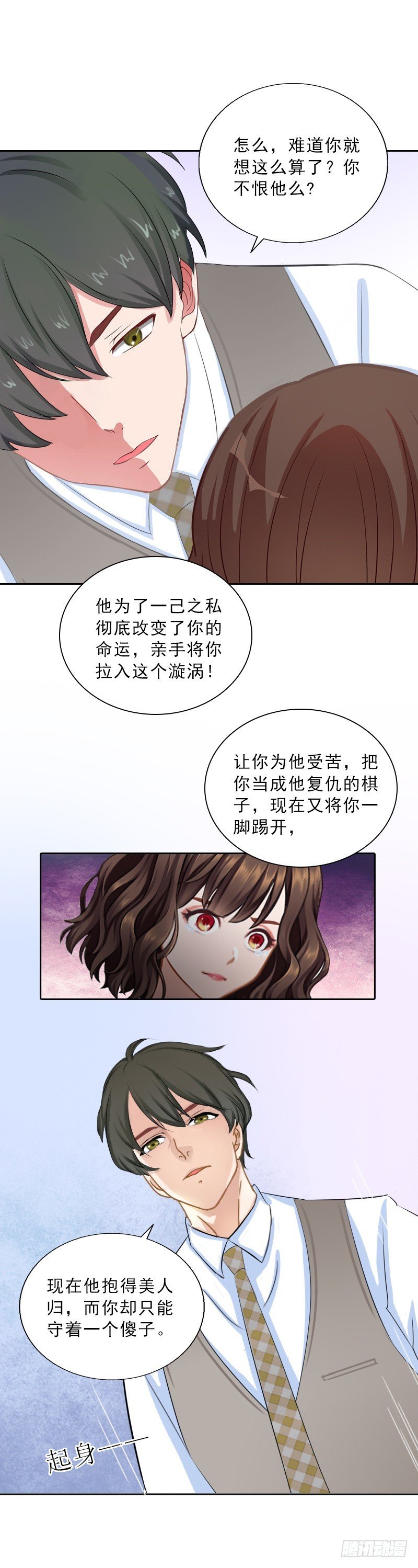第52话 真相
