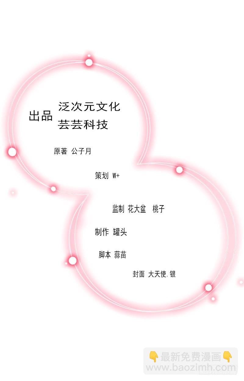 第53话 让她彻底消失