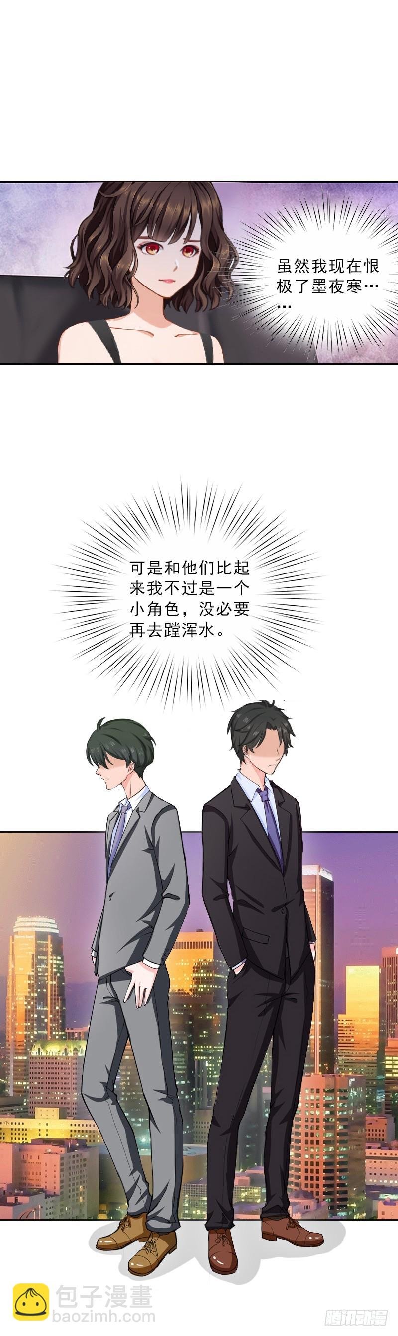 第53话 让她彻底消失