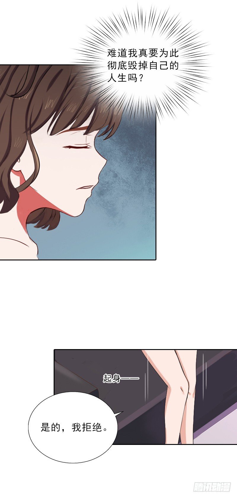 第53话 让她彻底消失