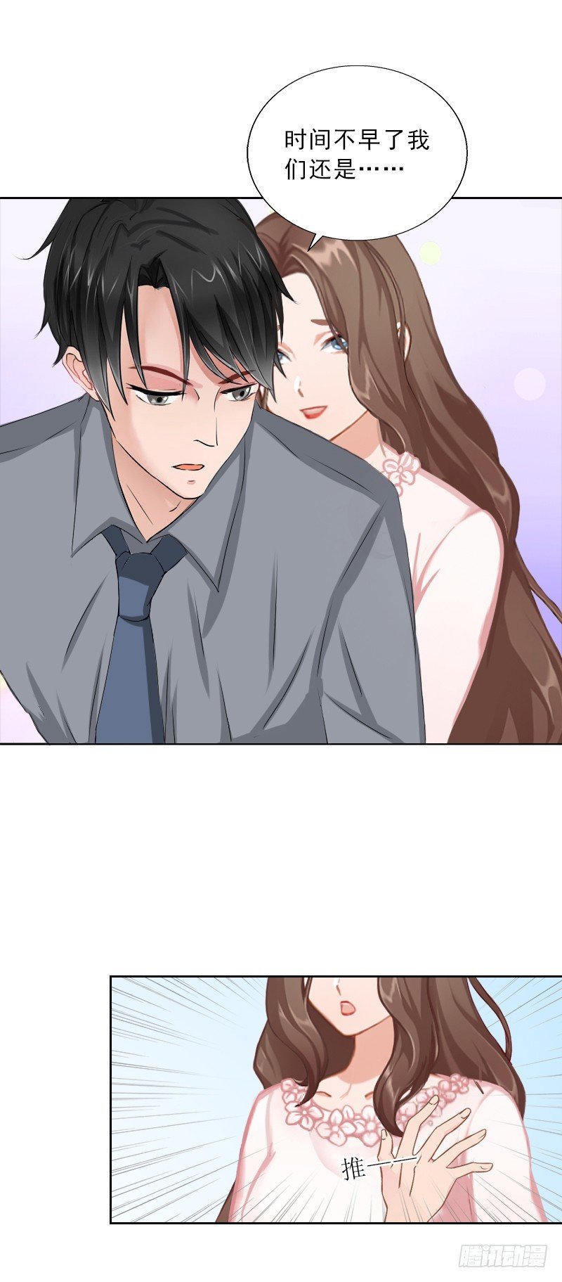 第53话 让她彻底消失