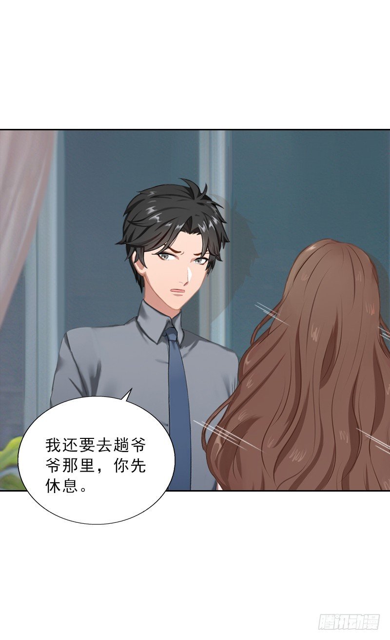 第53话 让她彻底消失