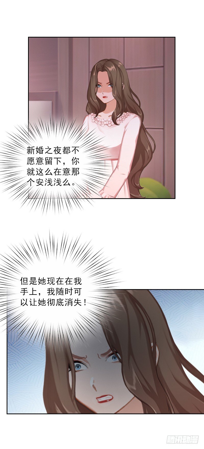 第53话 让她彻底消失