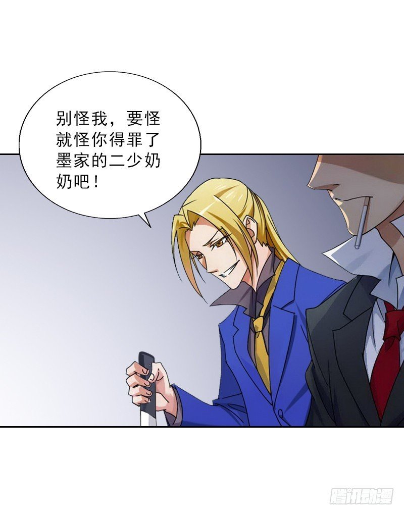 第53话 让她彻底消失