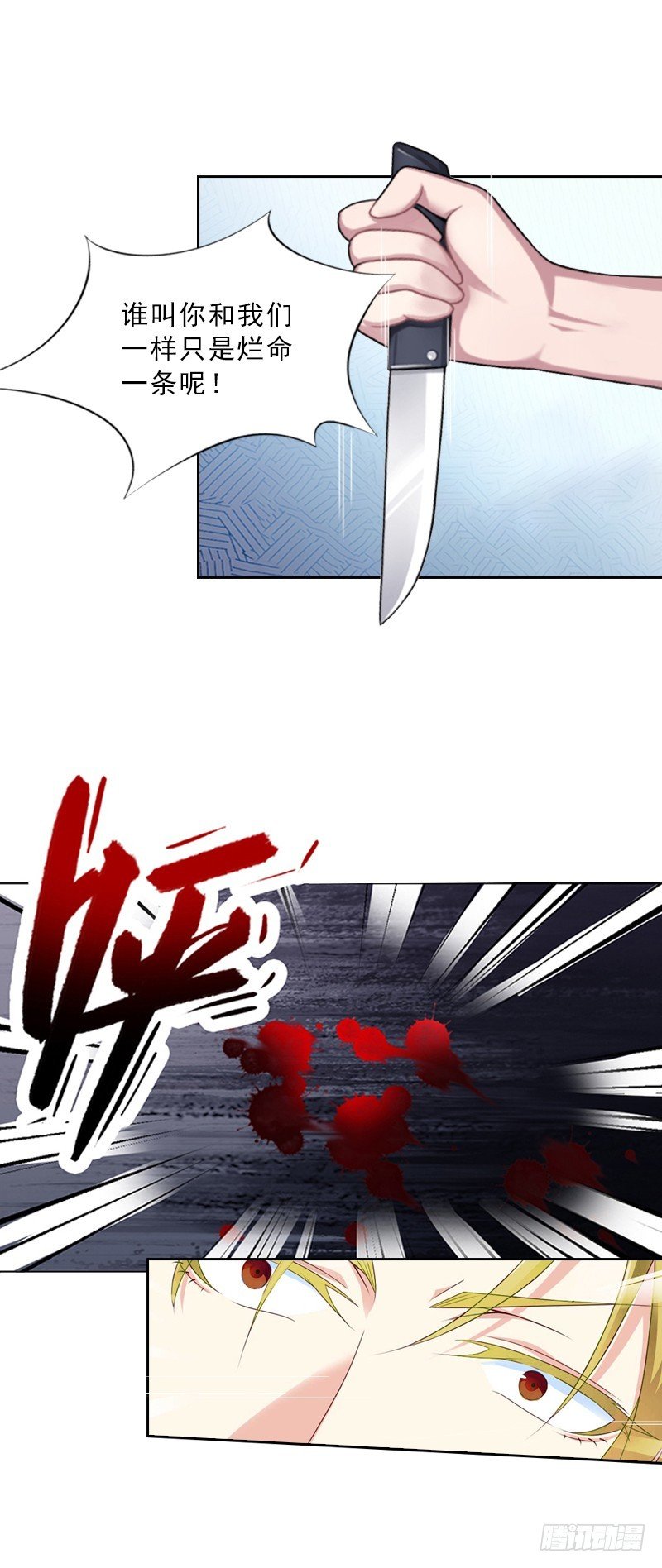 第53话 让她彻底消失
