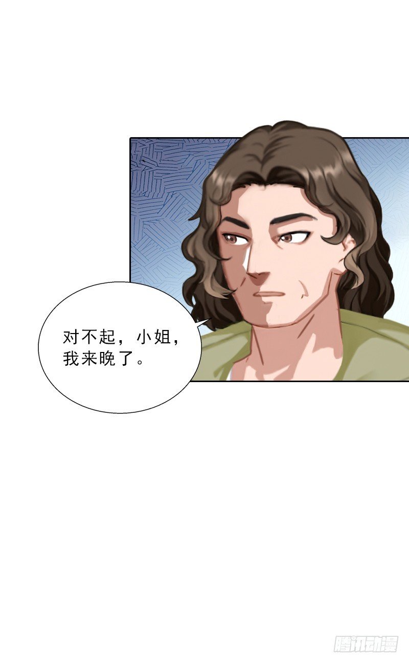 第53话 让她彻底消失